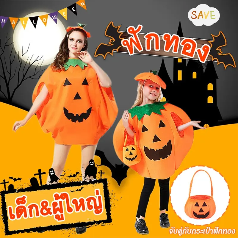 🎃ชุดฟักทอง ชุดฮาโลวีน Halloween Cosplay Costume ส่งจากประเทศไทย สําหรับการแสดงบนเวที พร็อพถ่ายรูป