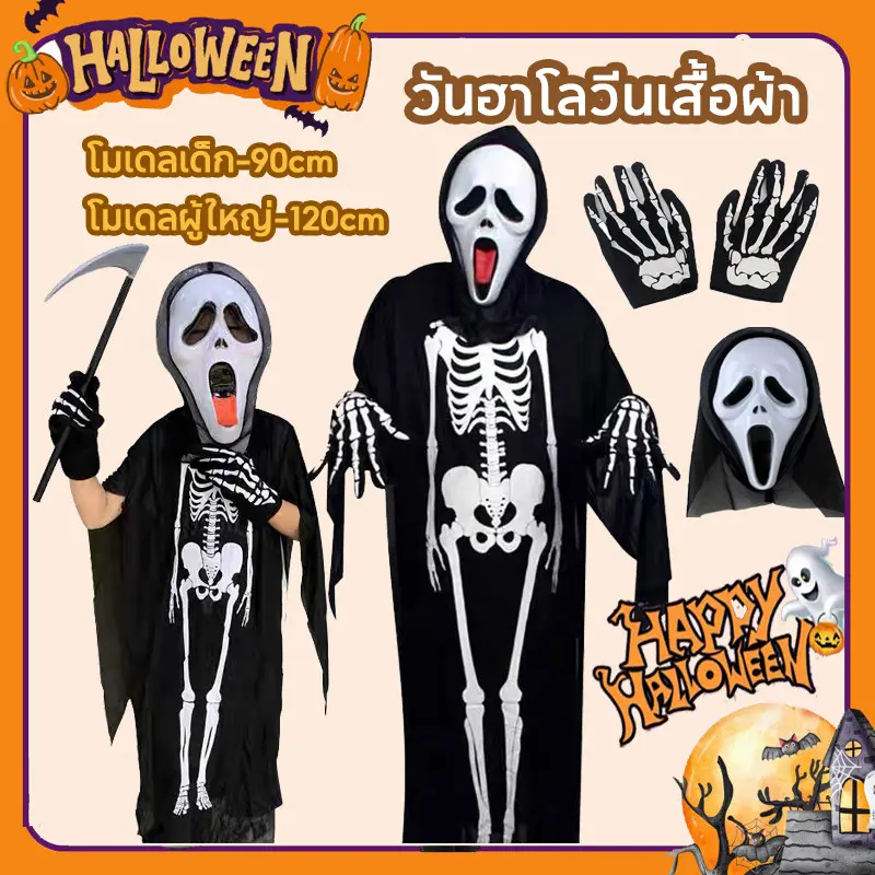 Glow-in-the-Dark Skeleton Halloween Costume